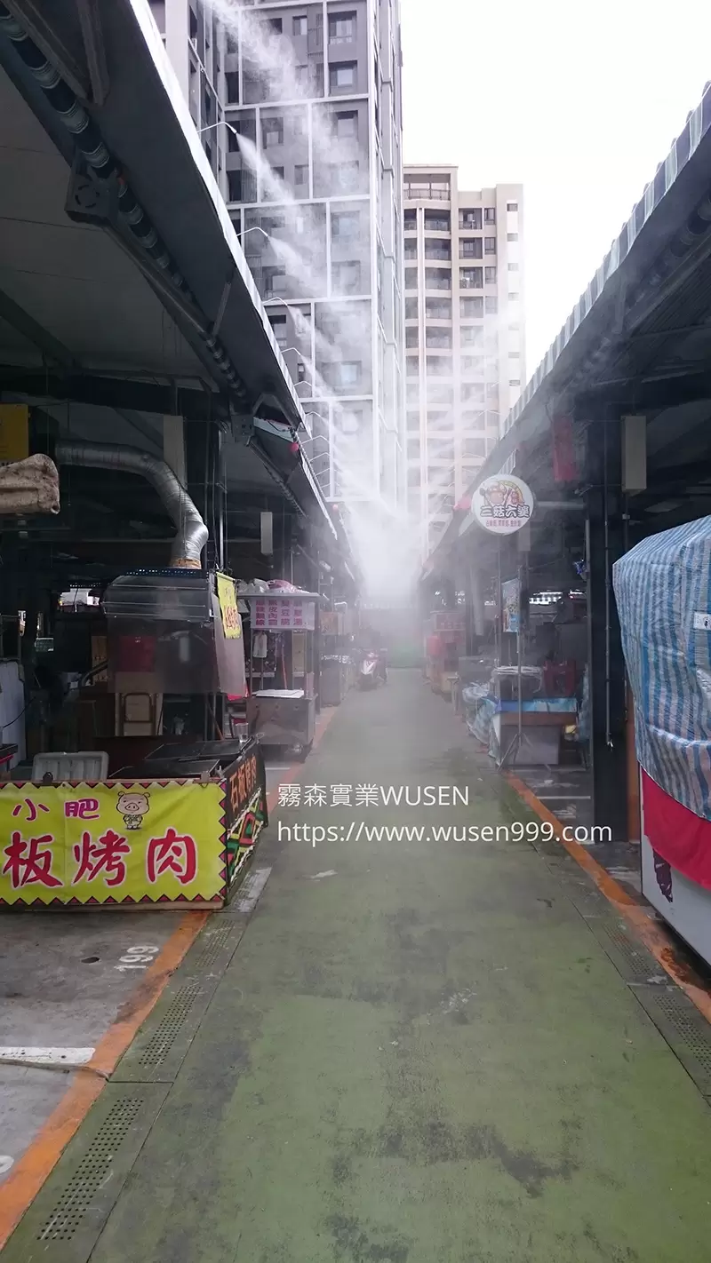 台中大里觀光夜市.水霧降溫,霧森實業-噴霧風扇，工業級高壓噴霧機組，高壓微霧機組