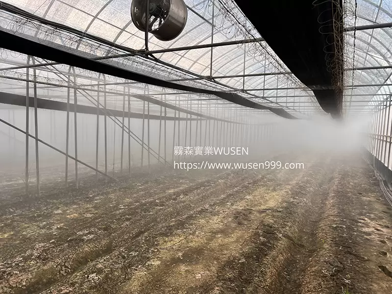 雲嘉南溫室大棚水霧降溫系統,霧森實業-噴霧風扇，工業級高壓噴霧機組，高壓微霧機組