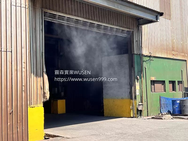 廠區大門水霧幕簾降低粉塵外溢,霧森實業-噴霧風扇，工業級高壓噴霧機組，高壓微霧機組