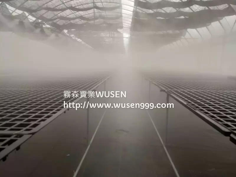 降溫、降塵、加濕、景觀、除臭、消毒， 高壓水霧工程,霧森實業-噴霧風扇，工業級高壓噴霧機組，高壓微霧機組