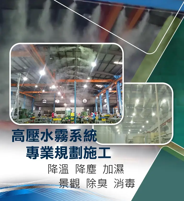 霧森實業有限公司