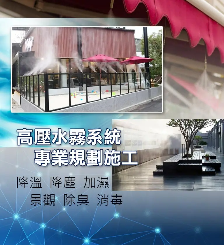 霧森實業有限公司